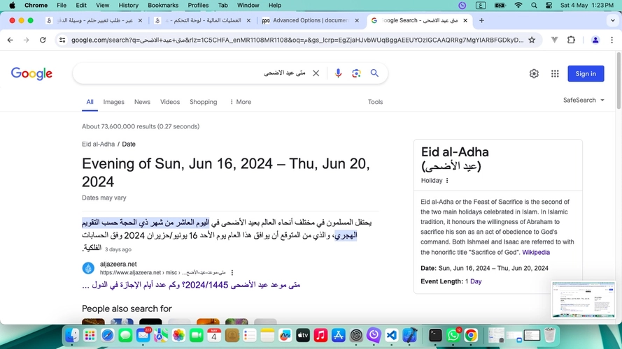 صورة المقالة