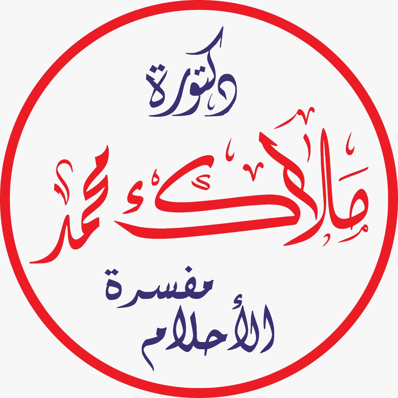 صورة المعبر