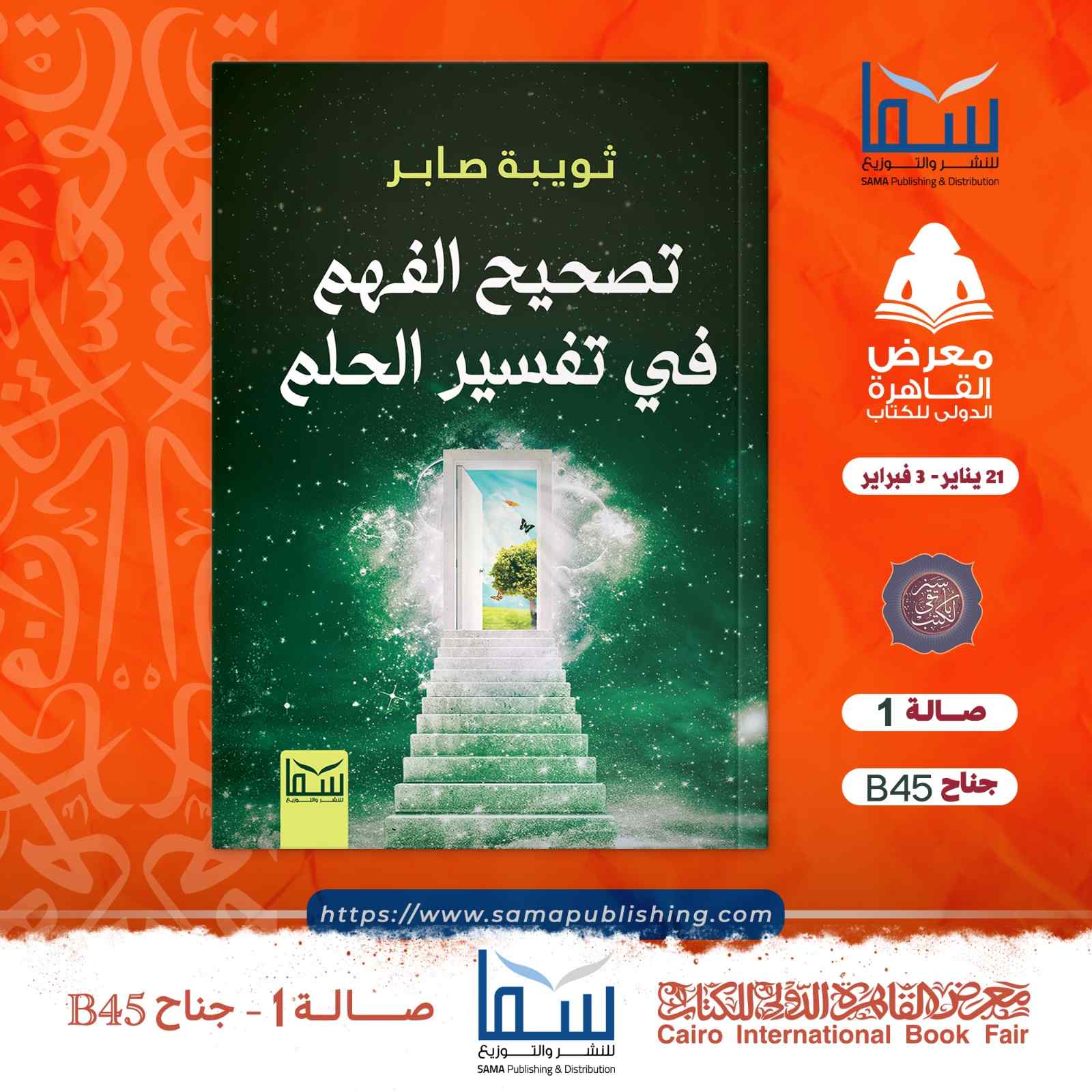 صورة المعبر