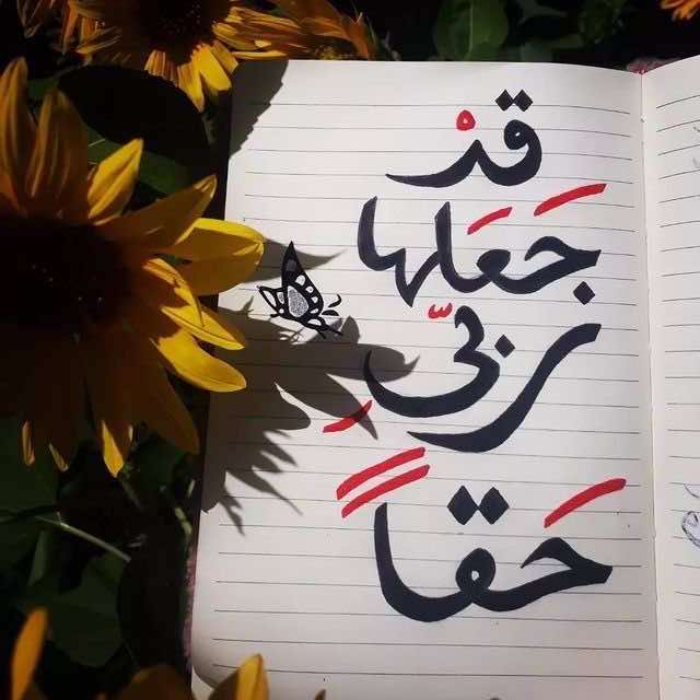 صورة المعبر